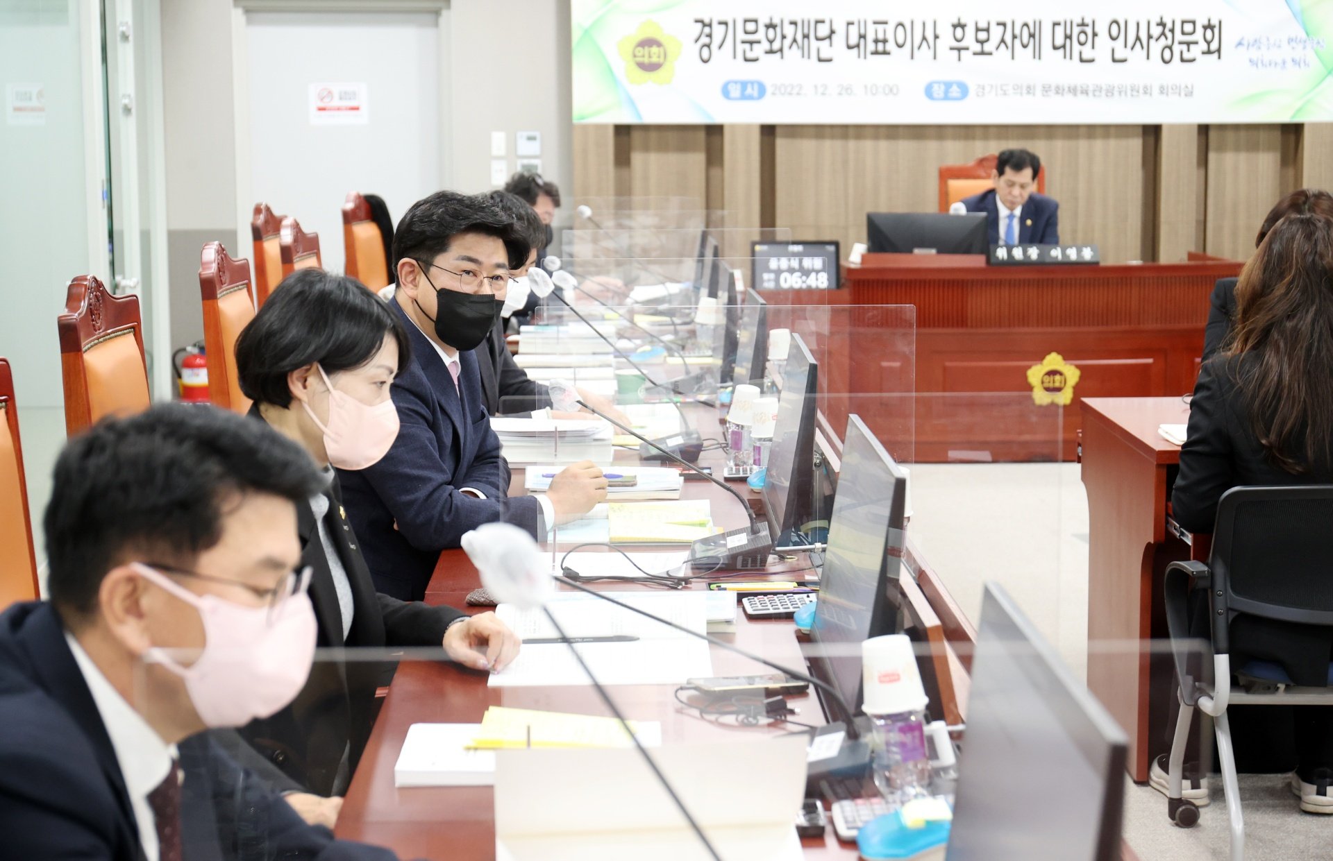  경기문화재단 대표이사 후보자 인사청문회