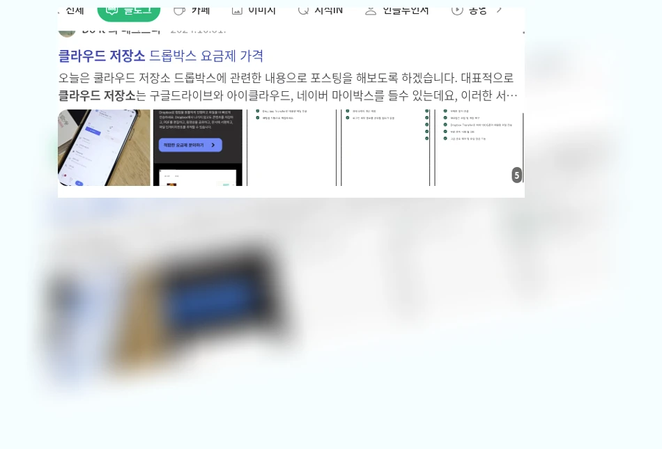 클라우드 저장소_1_subsection