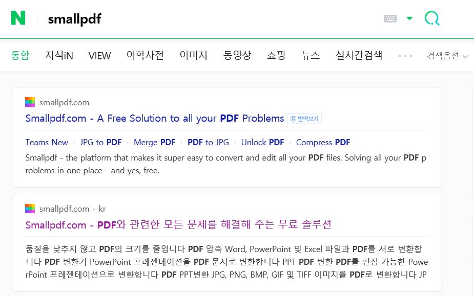 small pdf를 이용하여 암호를 해제하는 pdf패스워드 해제방법 :: 9