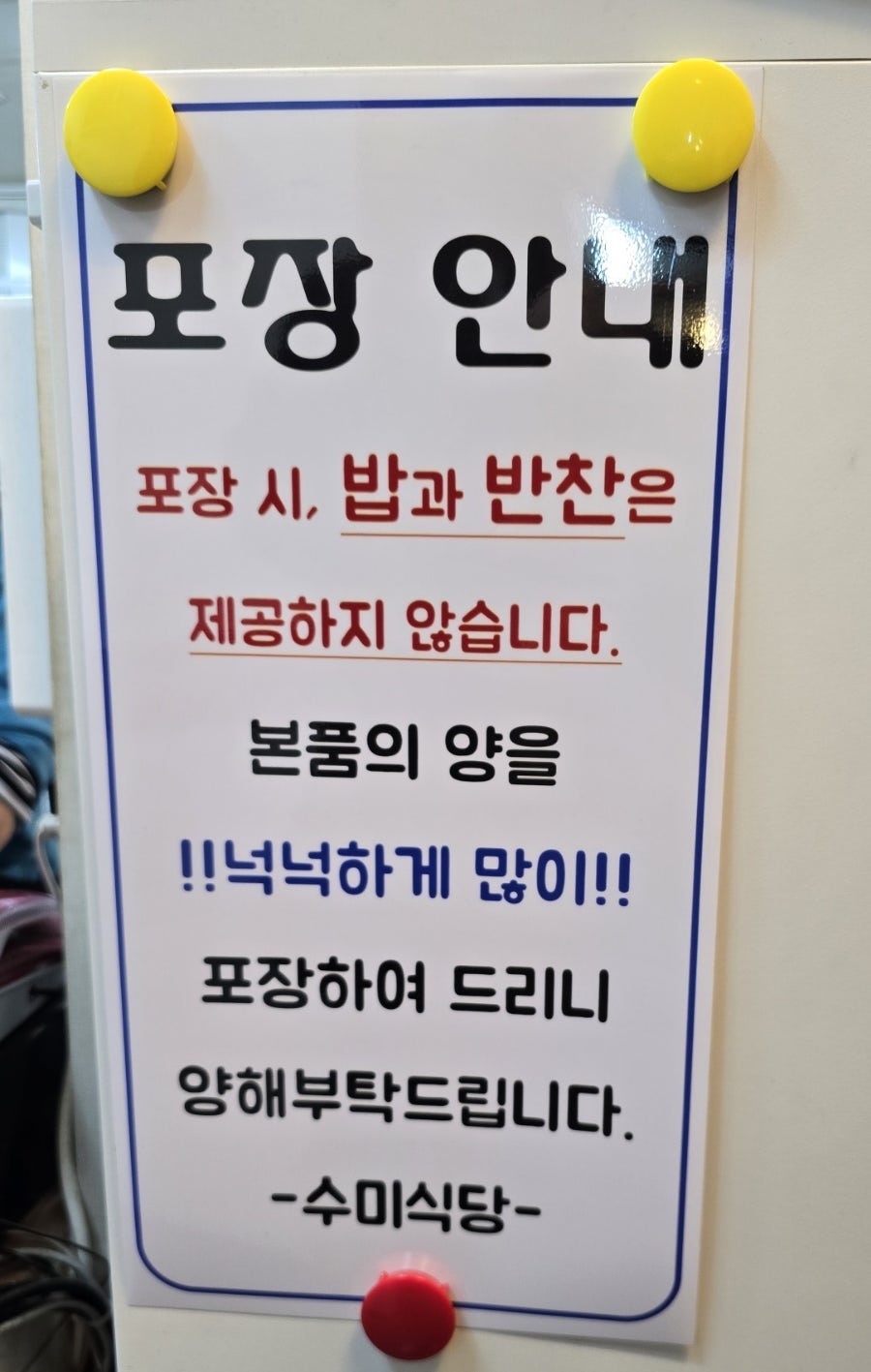 수미식당 이미지