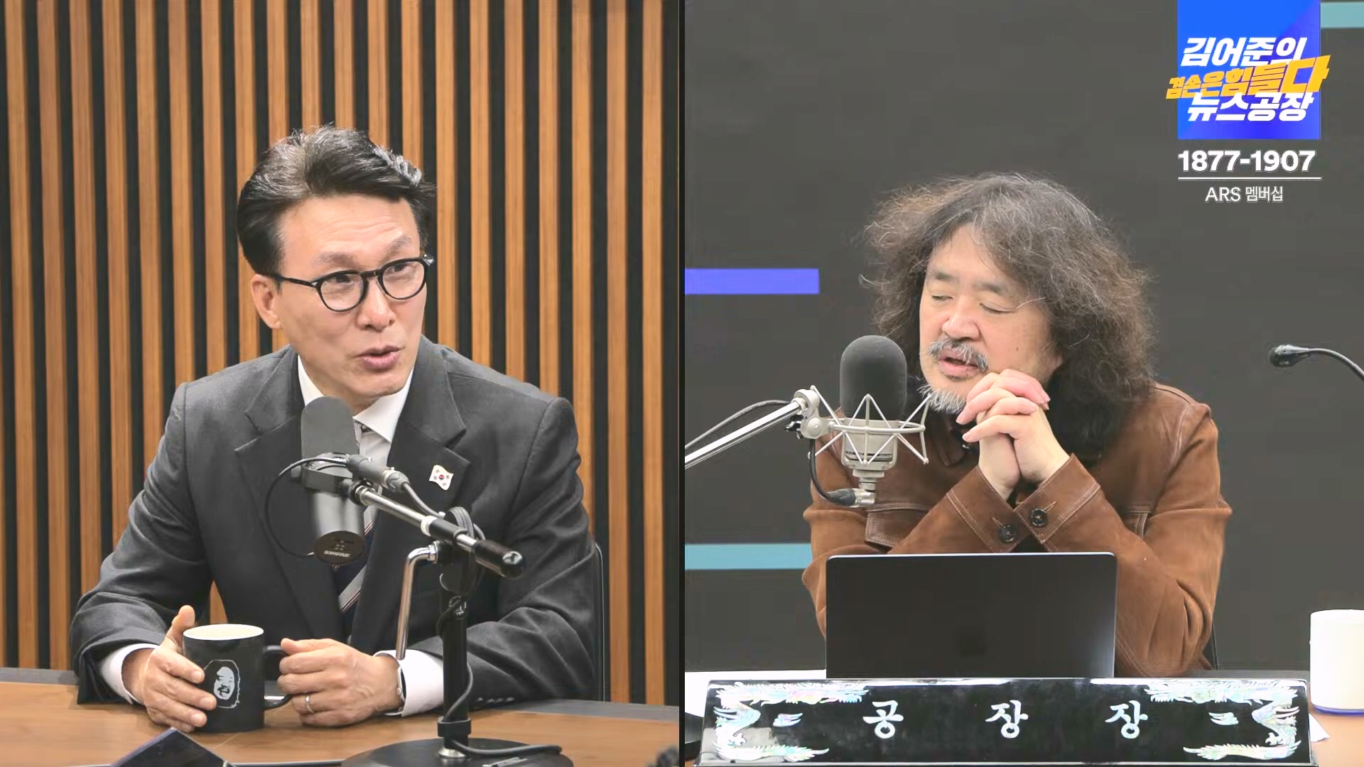 김어준의 겸손은힘들다 뉴스공장 2024년 12월 16일 월요일 [김민석, 정청래, 김병주, 박선원, 한준호, 최민희, 김현, 여론조사].mp4_20241216_180912.159.jpg