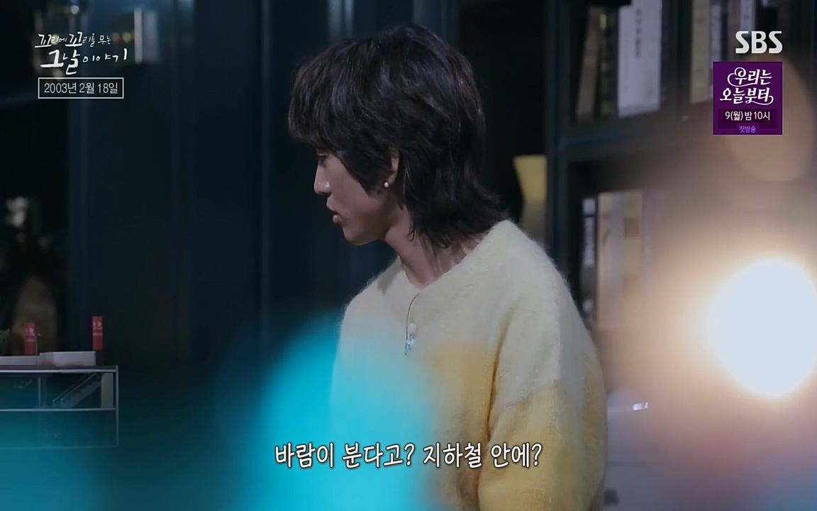 꼬리에 꼬리를 무는 그날 이야기.E27.220506p-NEXT.mp4_20220506_183645.332.jpg