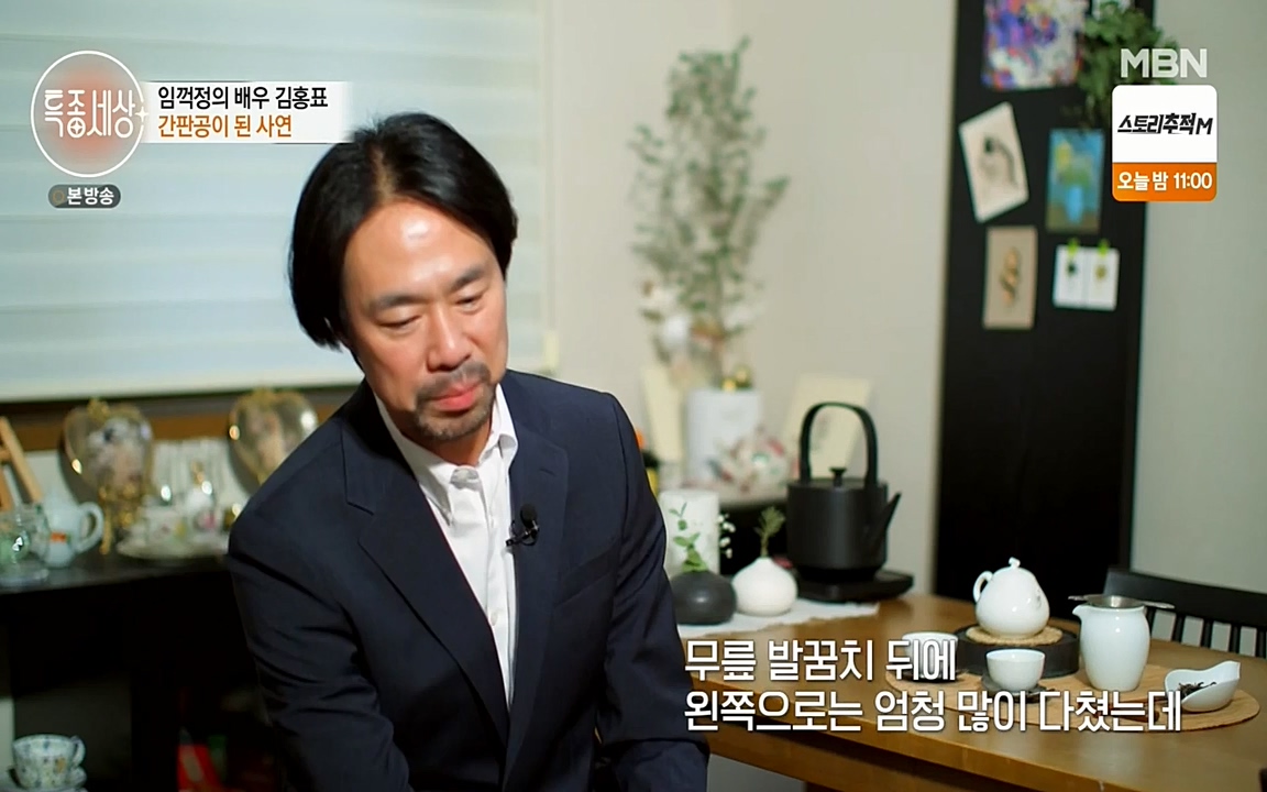 현장르포 특종세상.E527.220422p-NEXT.mp4_20220423_192026.494.jpg