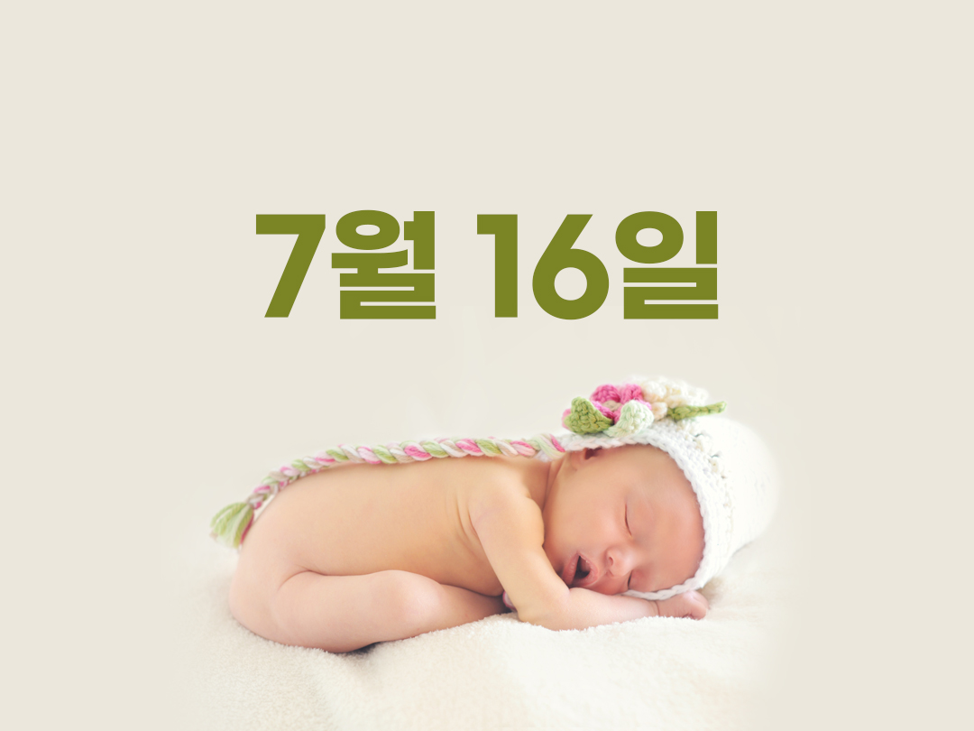 7월 16일 천주교 남자세례명 10가지