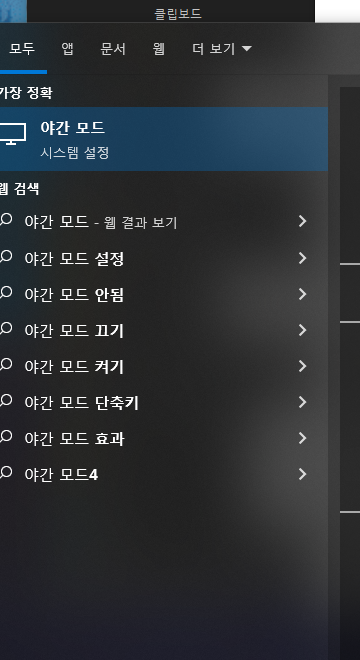  [그래픽카드] 그래픽 카드 교체 전 확인!, 야간모드? 설정하신 분들은 필독!! (그래픽 카드 윙 소리, 부팅화면 화면이 붉게 됨.)