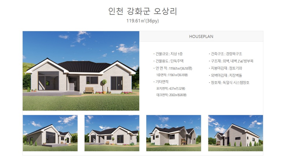 단층 주택 설계도 강화전원주택 설계도 내 3