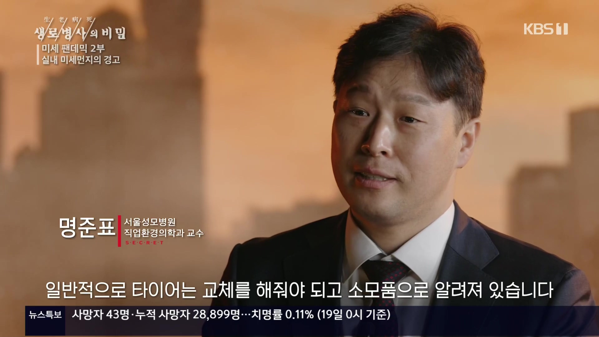 생로병사의 비밀.E840.221019p.H264-F1RST.mp4_20221020_180121.500.jpg