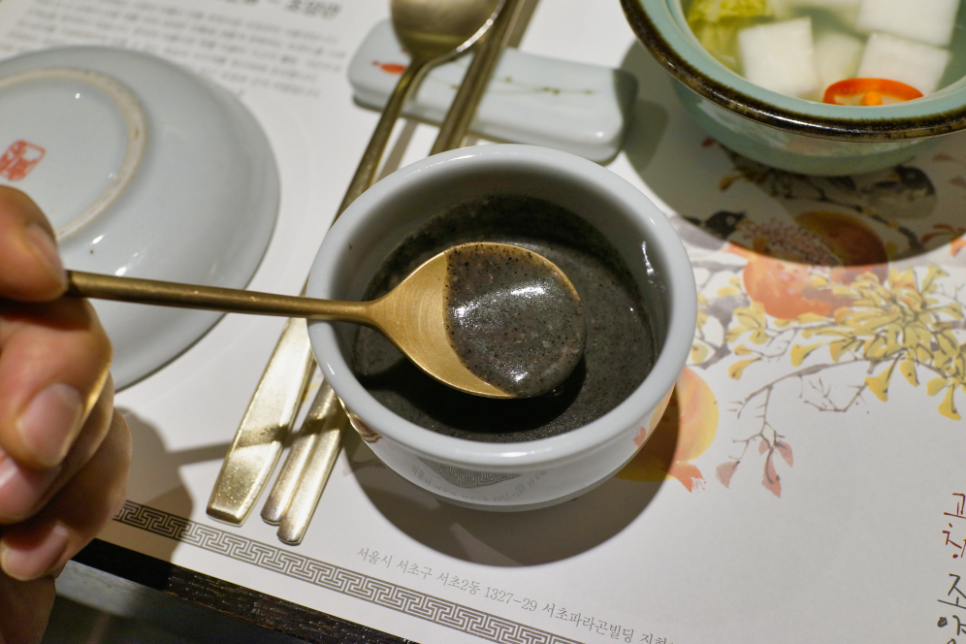 흑임자 죽