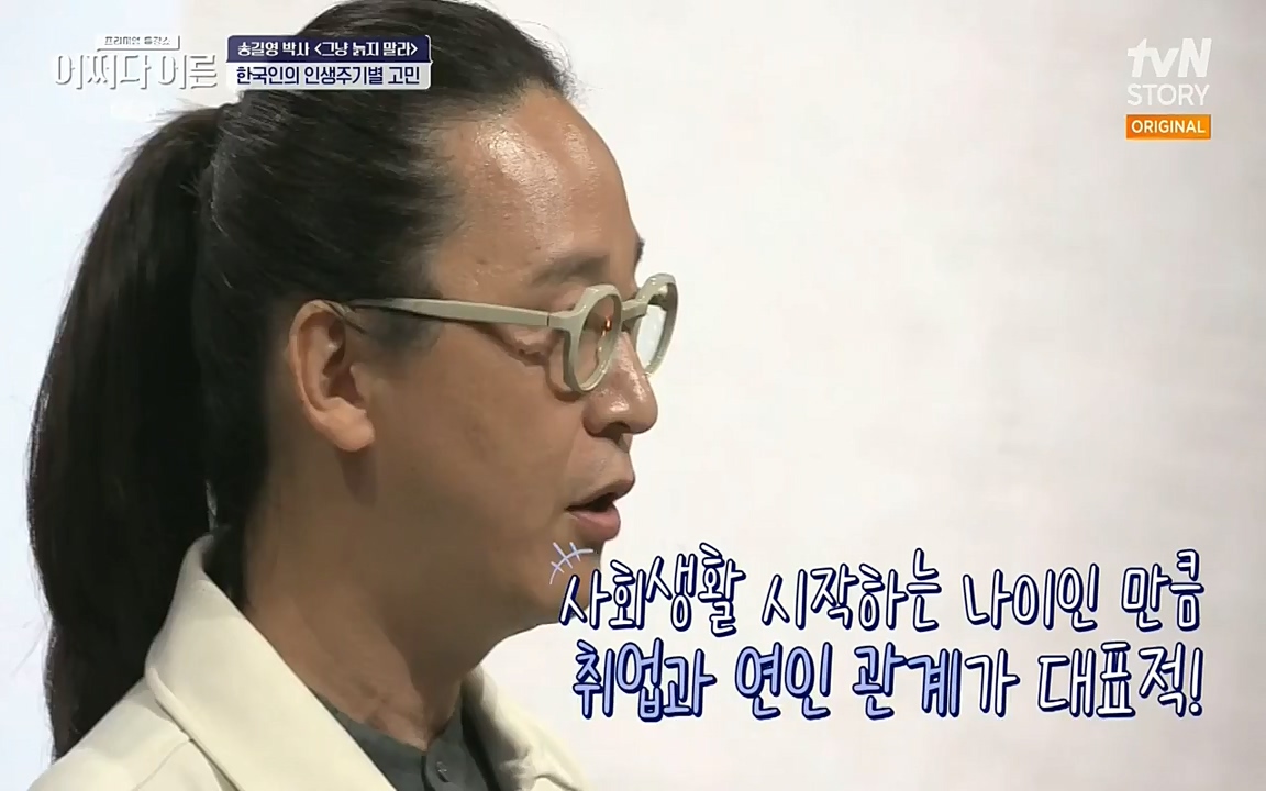 어쩌다 어른.E04.220631p-NEXT.mp4_20220829_204142.245.jpg