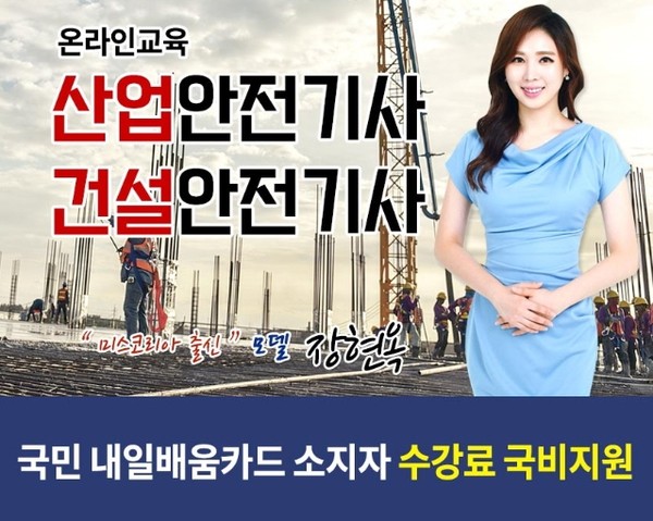 건설안전기사에 대해서 알아보자.txt