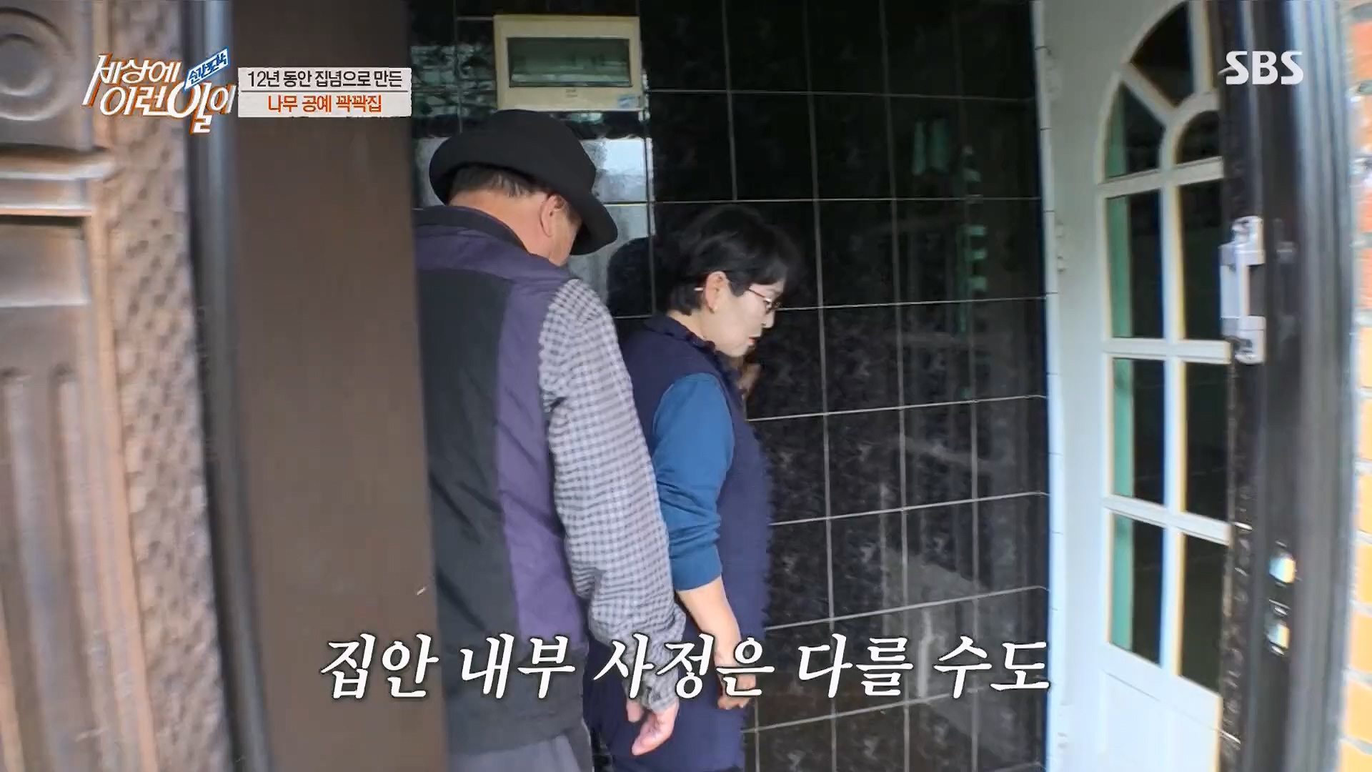 순간포착 세상에 이런일이.E1230.230516p.H264-F1RST.mp4_20230517_193656.438.jpg