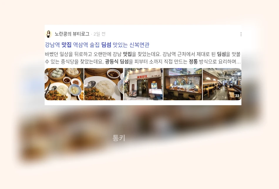 정통 광둥식 딤섬 맛집_3_subsection