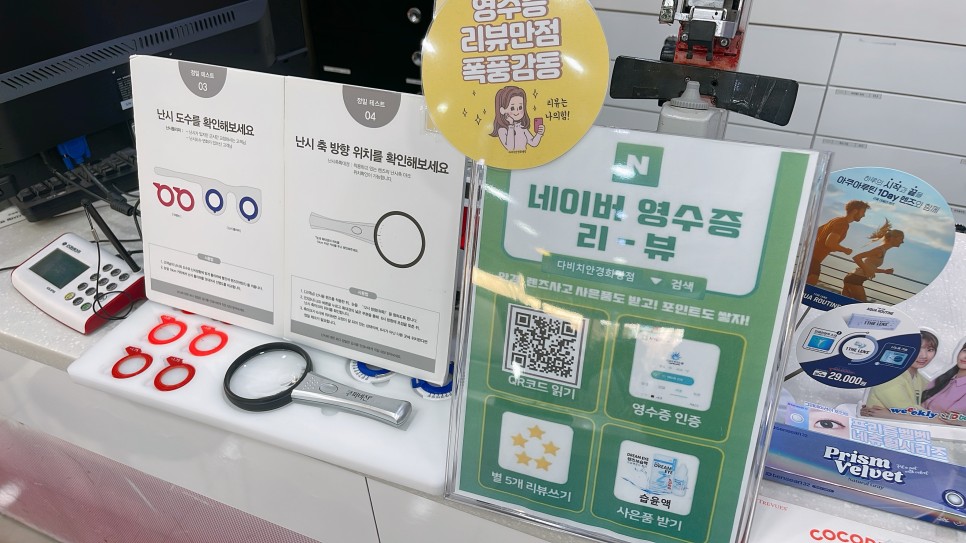 압축 다비치안경 화명점 :: 부산 덕천 화명동 안경 26