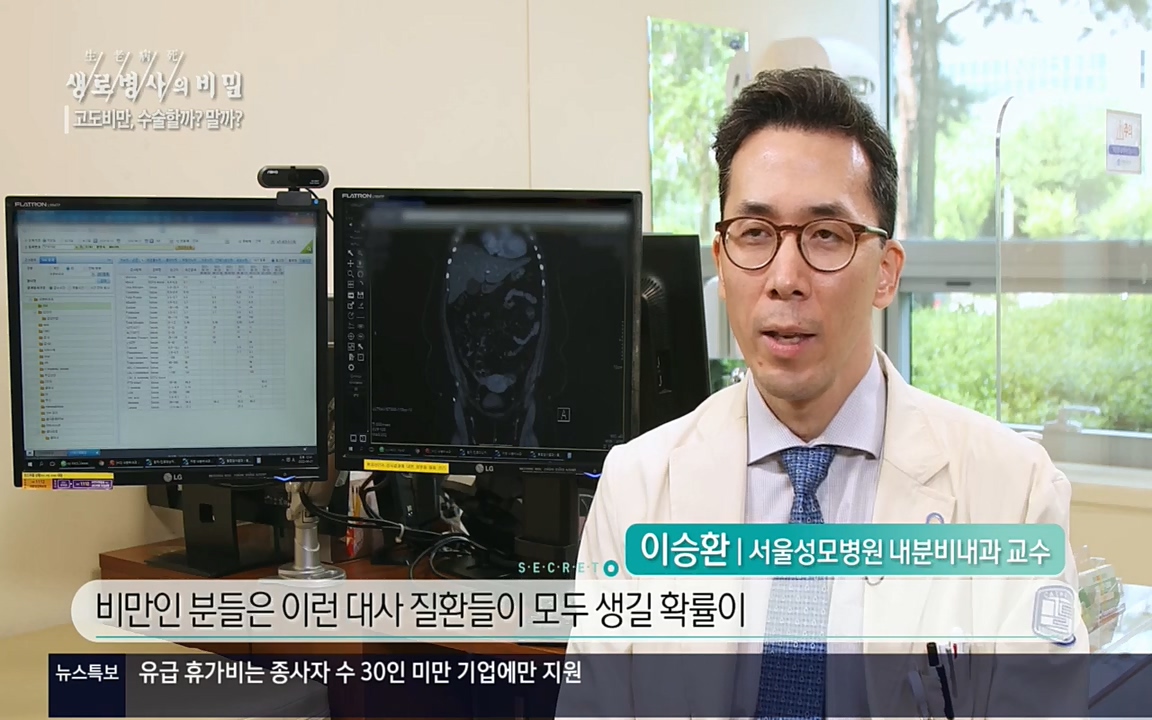 생로병사의 비밀.E828.220728p.H264-F1RST.mp4_20220728_201251.362.jpg