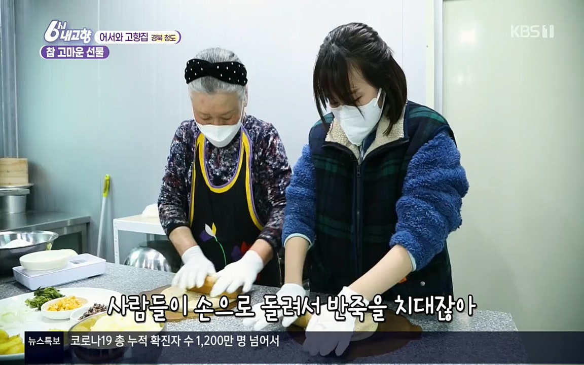 6시 내고향.E7498.220329p.H264-F1RST.mp4_20220329_184039.337.jpg