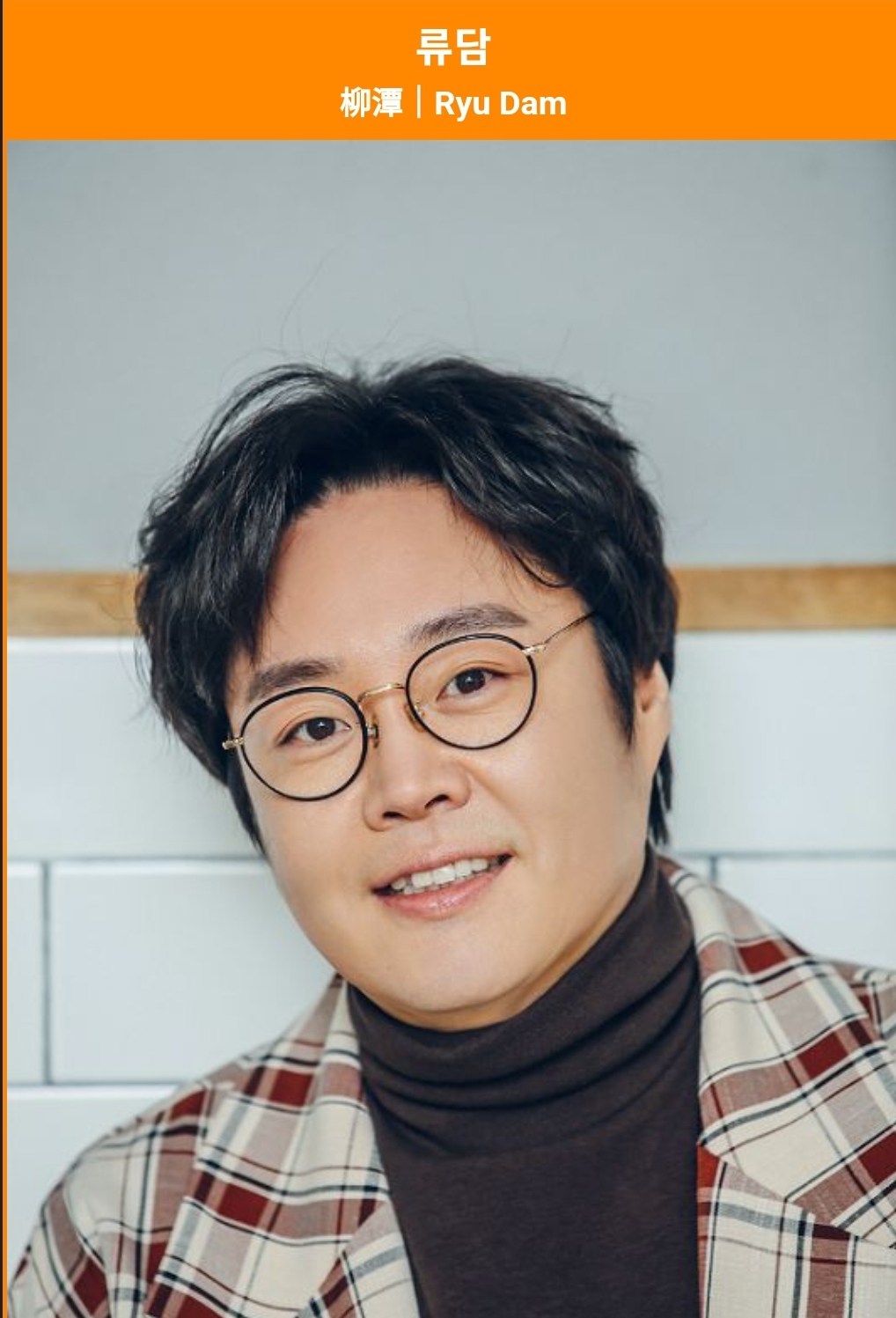  류담 결혼식에 후배들이 참석 안한 이유 개그맨 똥군기