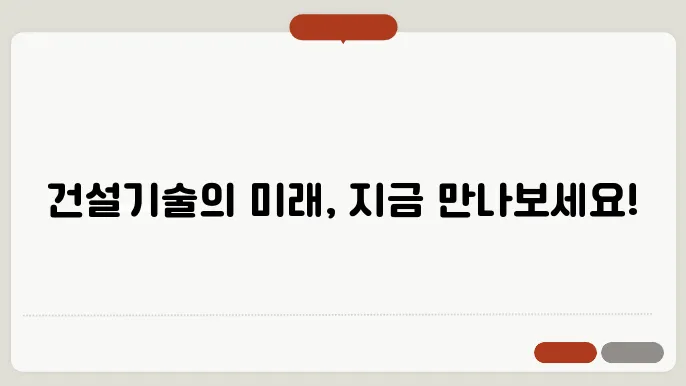 건설기술호남교육원 이러닝센터 홈페이지 cyber.hicte.or.kr