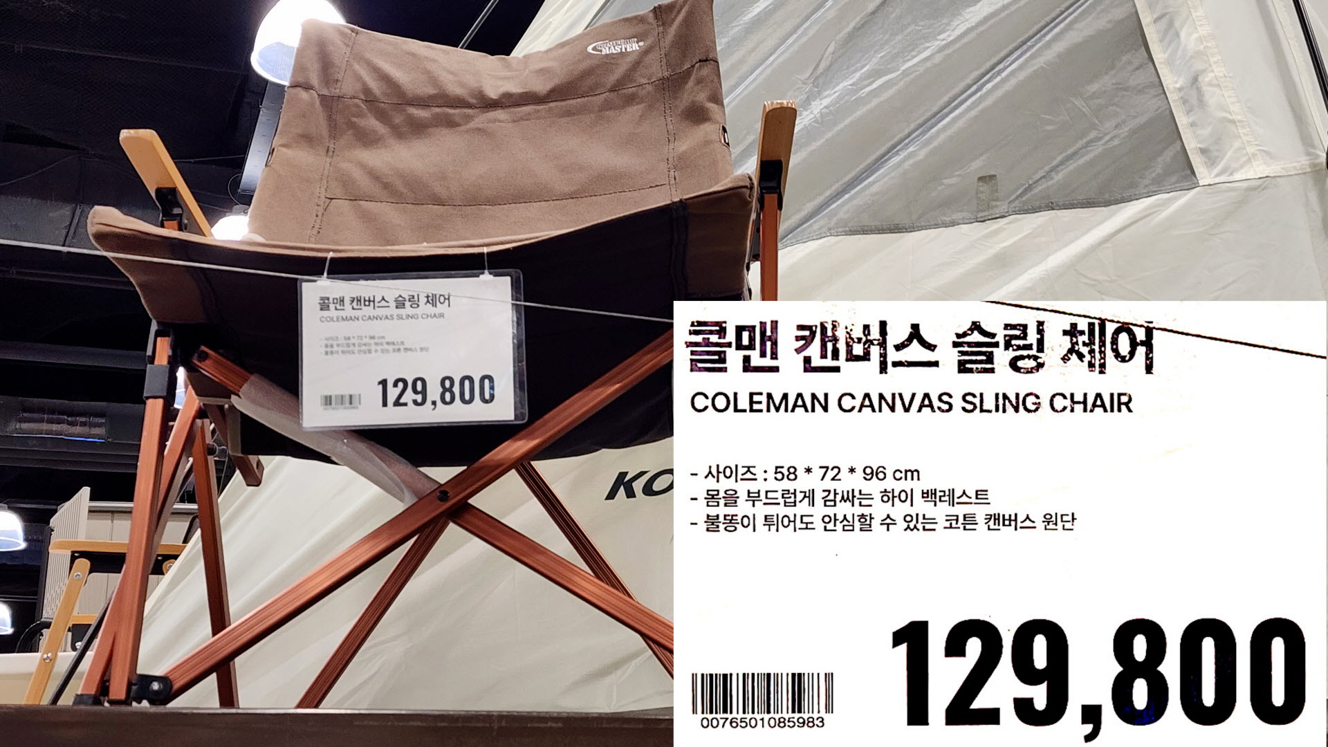  캠핑 필수품 모두 모였다! 이마트 트레이더스의 봄철 캠핑용품 소개