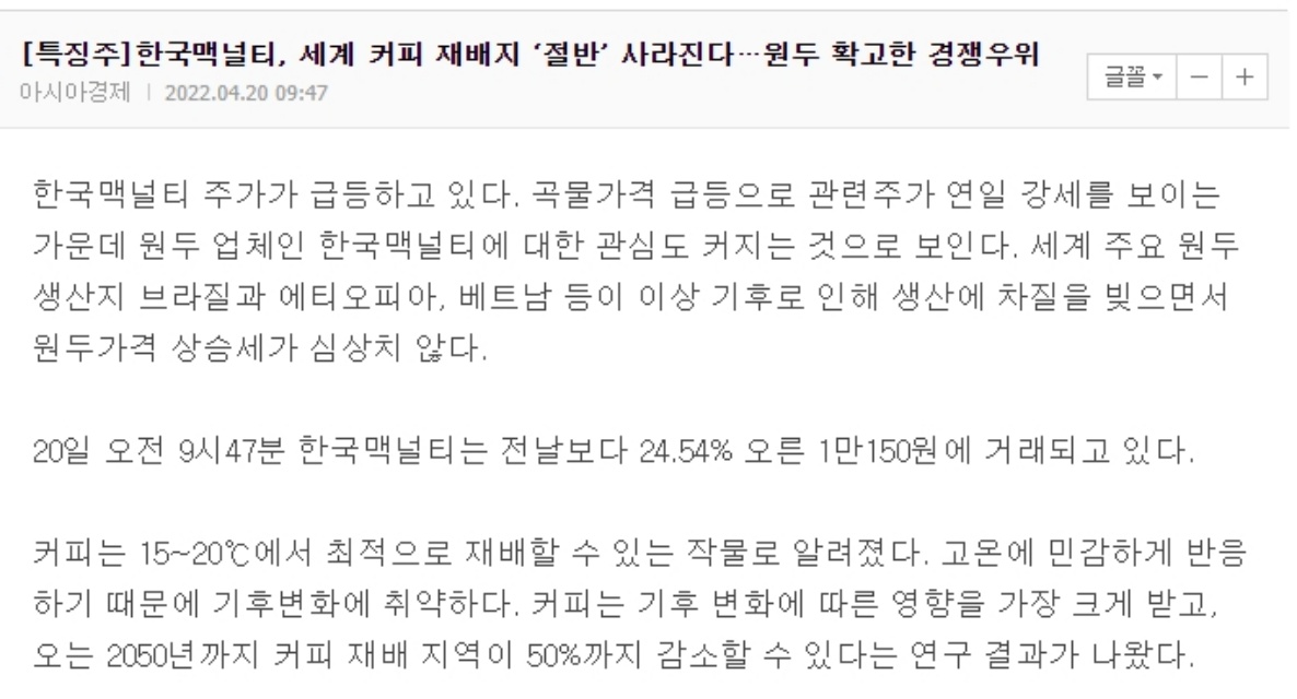 한국맥널티-호재