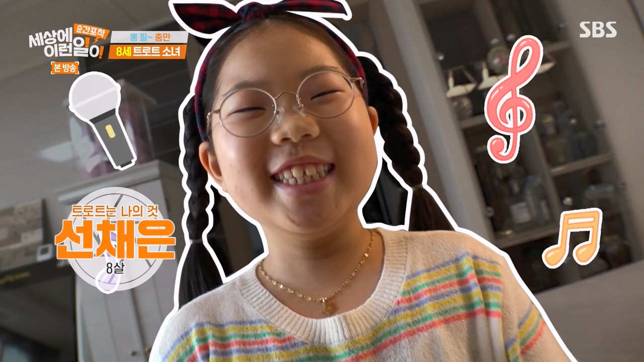 순간포착 세상에 이런일이.E1267.240303p-NEXT.mp4_20240303_160959.075.jpg