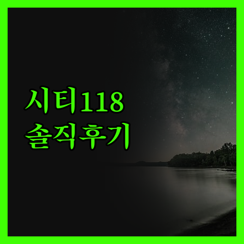 지난 City 118 호텔, 가격 이