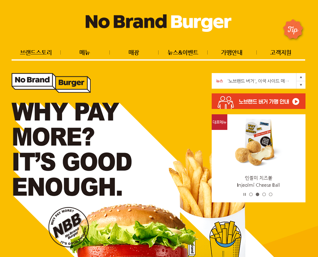  [주식] 신세계푸드 주가전망 리포트 (031440) 노브랜드 버거! 내년은 더 좋아질 것