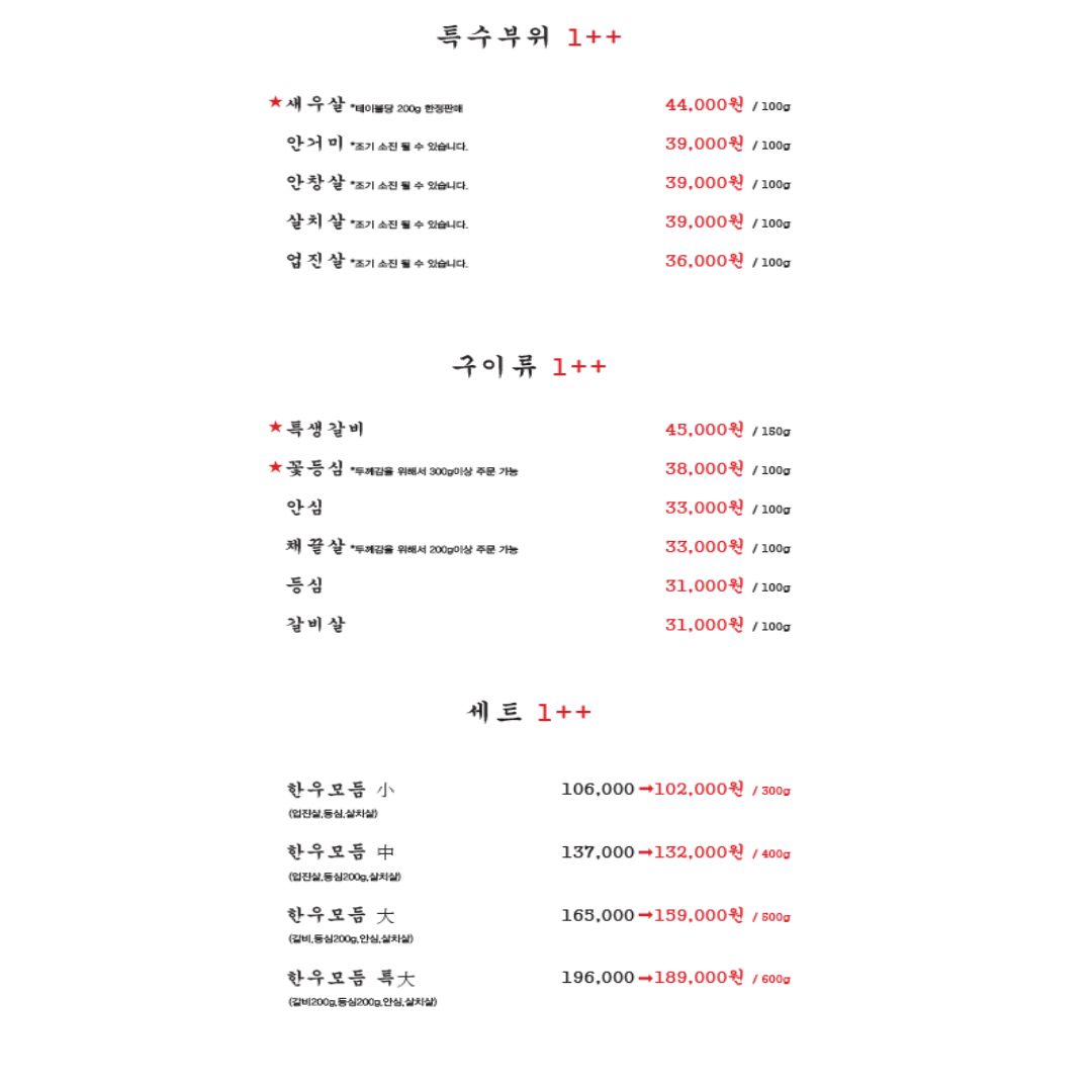 우적메뉴2