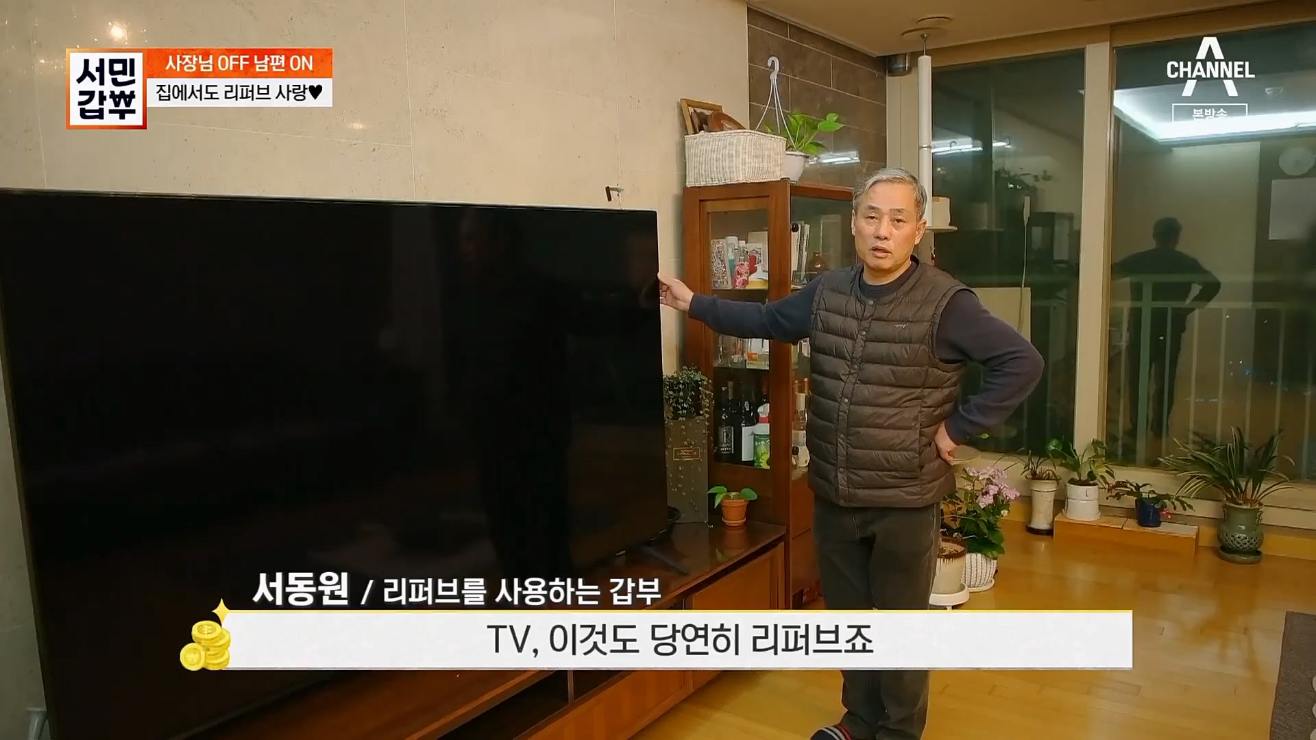 서민갑부.E422.230211p.H264-F1RST.mp4_20230212_133831.838.jpg