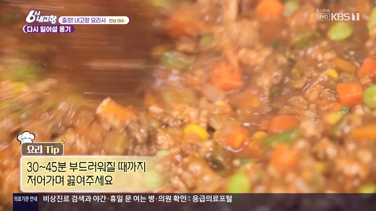 6시 내고향.E8057.240525p-NEXT.mp4_20240525_162220.260.jpg