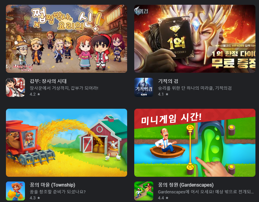 안드로이드 게임을 윈도우에서 Google Play 게임즈 후기 사진 11