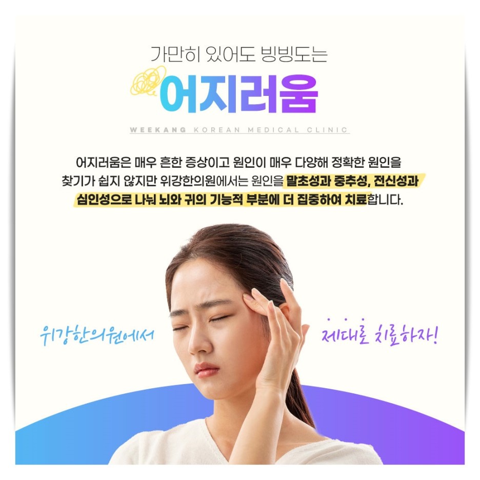 머리가 아프고 어지럼증이 있는 의사는 어디에 있나요? 10