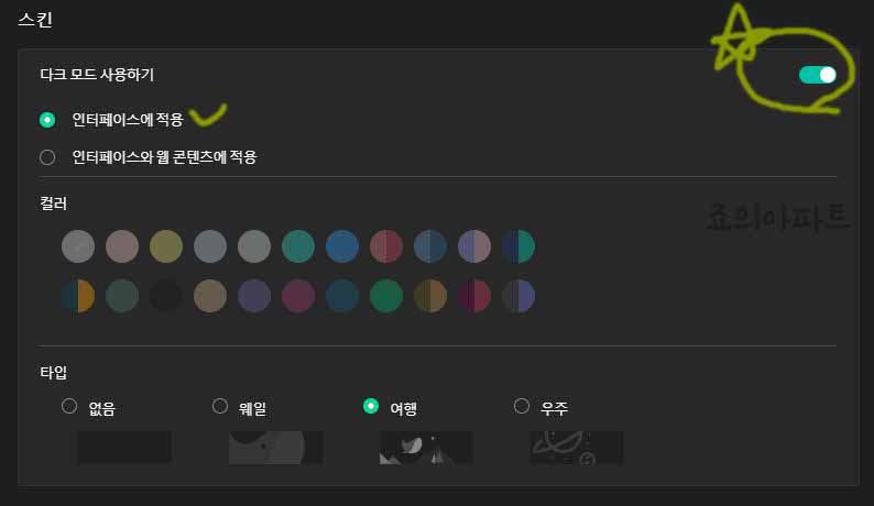  네이버 웨일 브라우저 다크모드 설정 방법