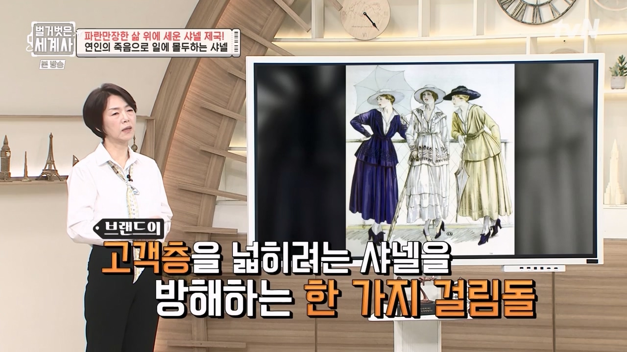 벌거벗은 세계사.E110.230802p-NEXT.mp4_20240217_191006.936.jpg