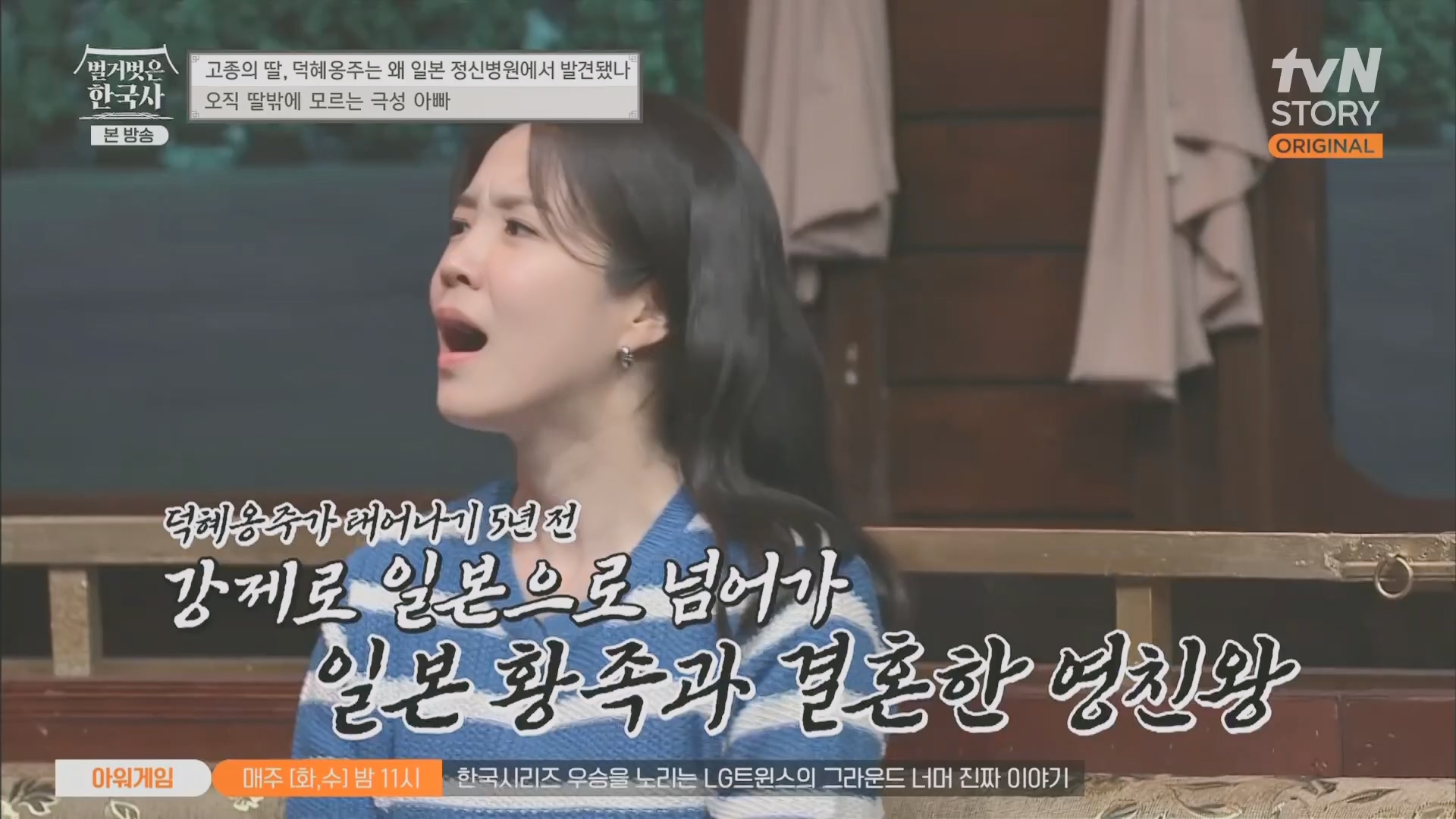 벌거벗은 한국사.E61.230621p.H264-F1RST.mp4_20240127_151525.376.jpg
