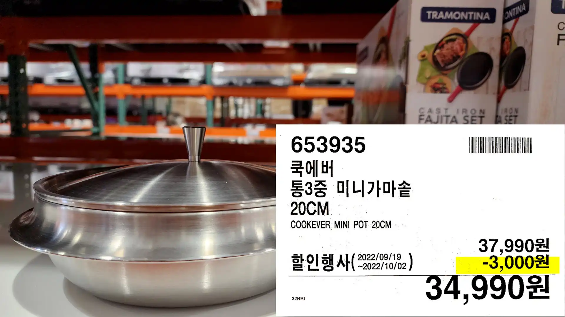 쿡에버
통3중 미니가마솥
20CM
COOKEVER&#44; MINI POT 20CM
34&#44;990원