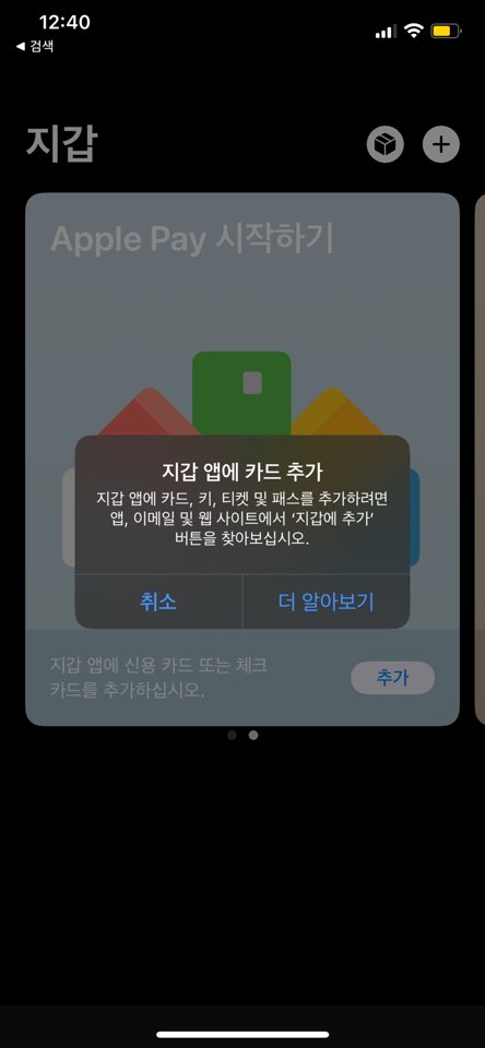 애플페이 카드 등록 방법과 사용처 알아보기