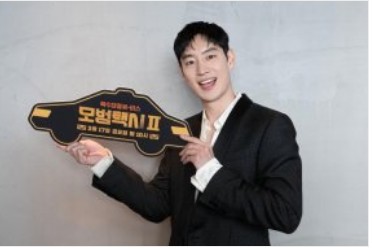 모델택시 시즌2