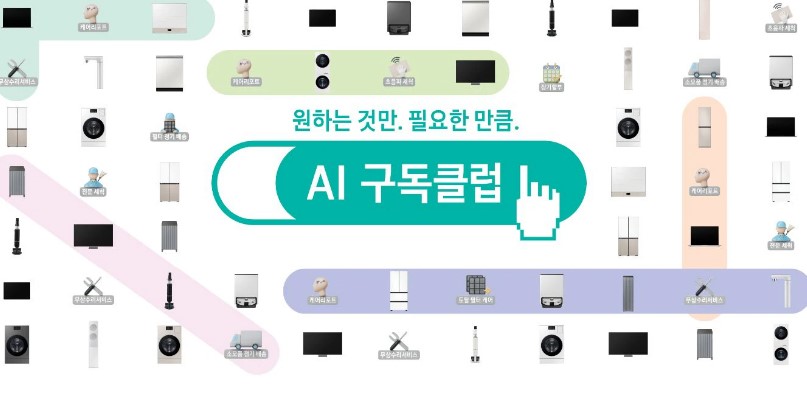 에어컨서비스케어 이미지