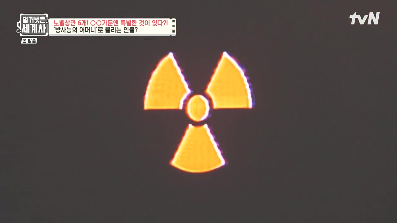 벌거벗은 세계사.E136.240131p-NEXT.mp4_20240728_162751.307.jpg