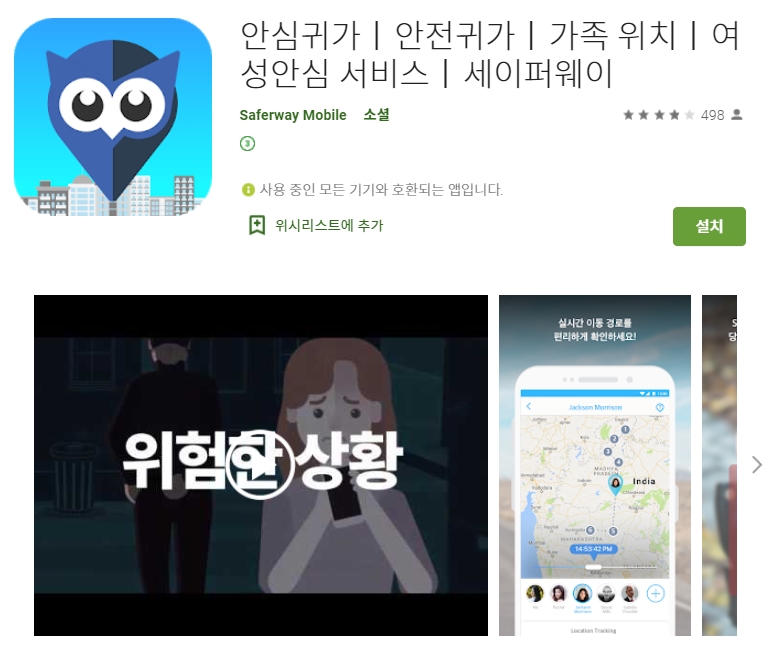 어플 나라