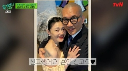  유퀴즈 구준엽서희원 러브스토리 효과? 시청률 껑충 이준호 효과 없었다 다시 시청률 하락 시청률 전문조사기관 닐슨코리아 구준엽은 올해 초 대만 배우 서희원과 재회 결혼 소식