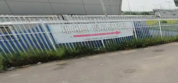 세어도 선착장