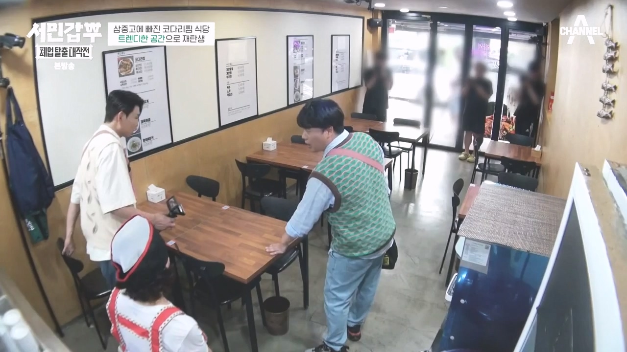 서민갑부 폐업 탈출 대작전.E13.231015p-NEXT.mp4_20231015_171625.188.jpg