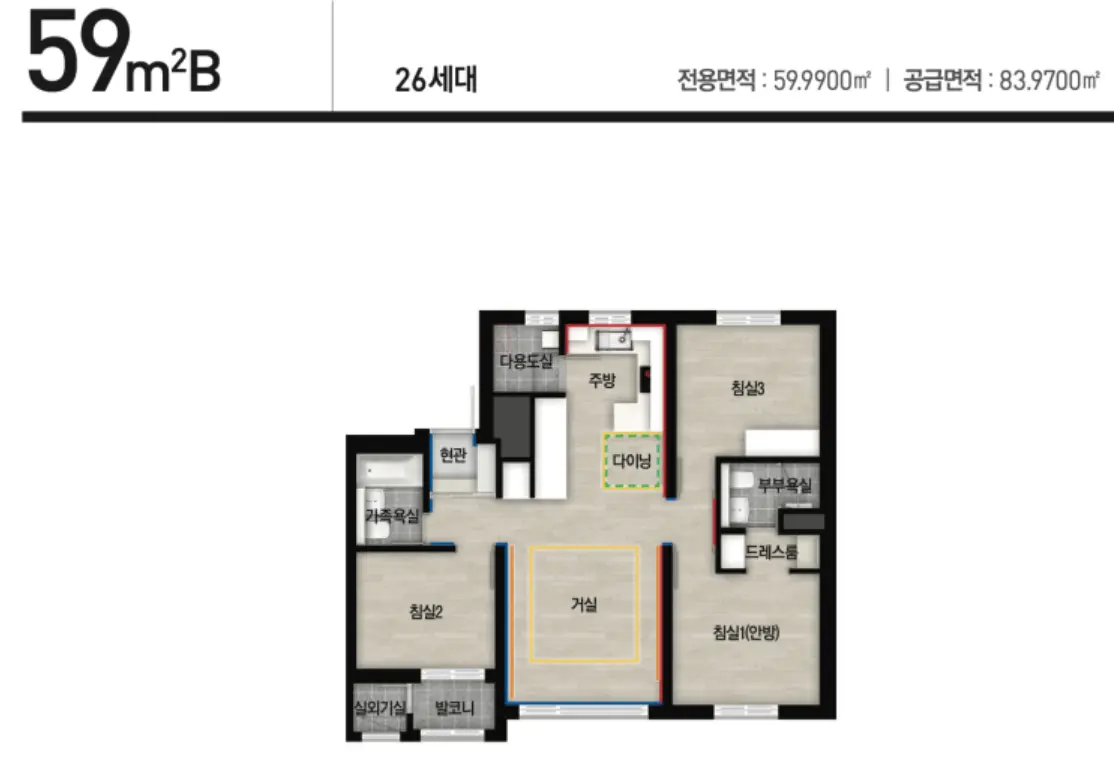 둔산 센트럴 자이 탄방동 숭어리샘 59B 평면도