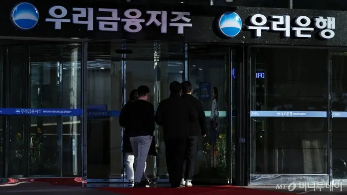 우리은행 영업시간