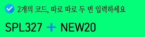 0_아이허브할인코드NEW20