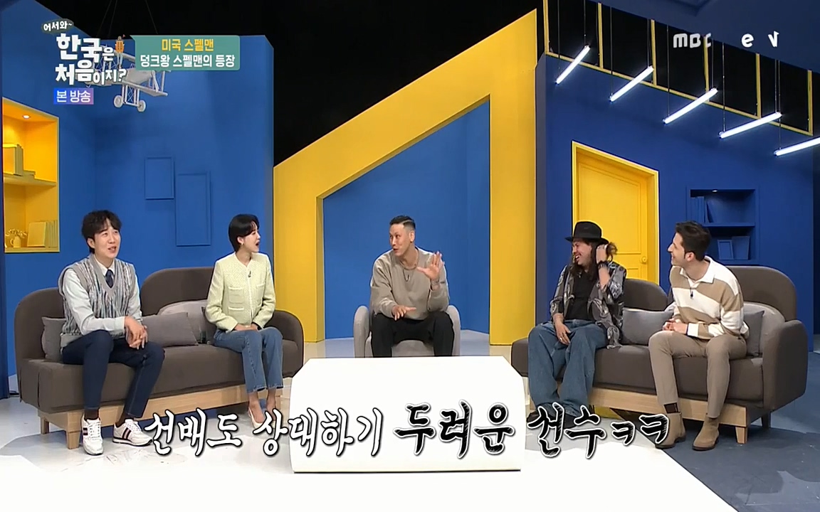 어서와 한국은 처음이지 시즌2.E207.220422p-NEXT.mp4_20220422_182044.233.jpg