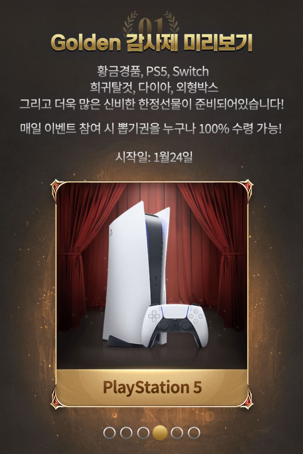 기적의 검 계정 모바일MMORPG추천 기적의검 쿠폰 4