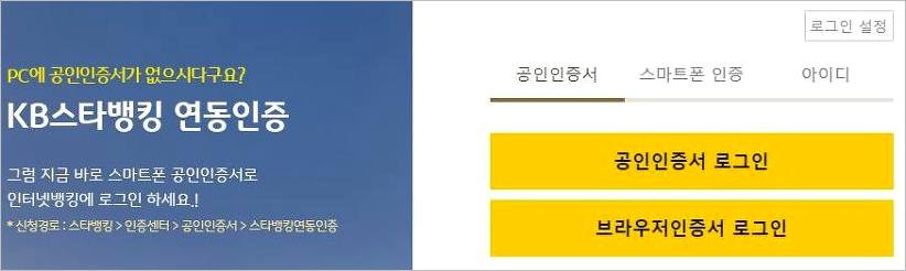 국민은행 계좌번호 찾기
