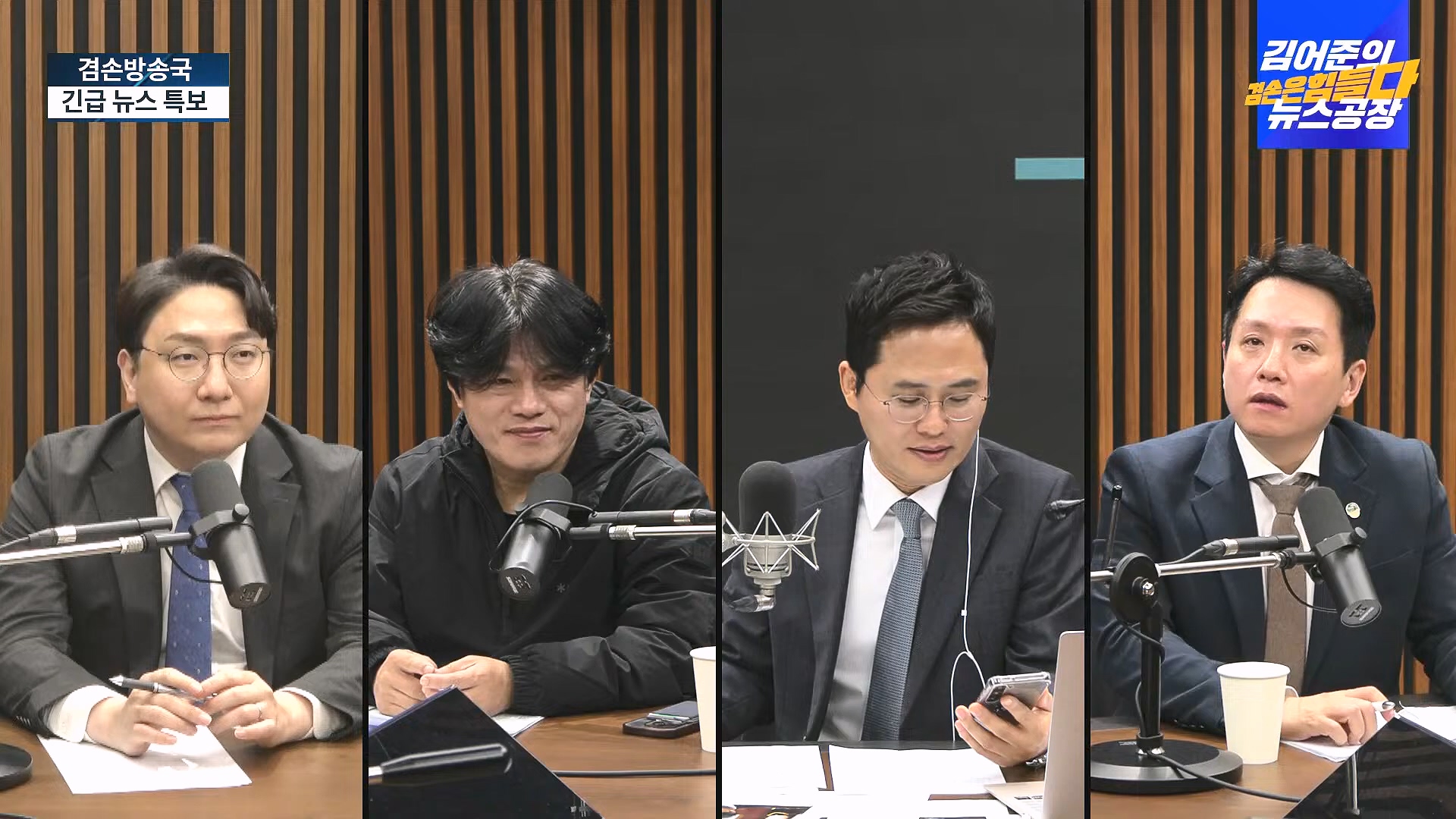 [겸공 뉴스특보] 지금 국회 상황은_.mp4_20241207_084132.078.jpg